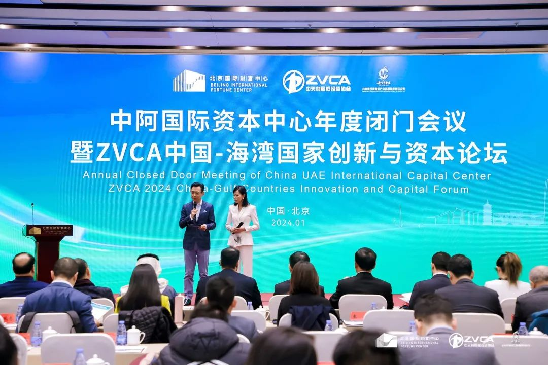 着力推进金融业双向开放！中阿国际资本中心年度会议...